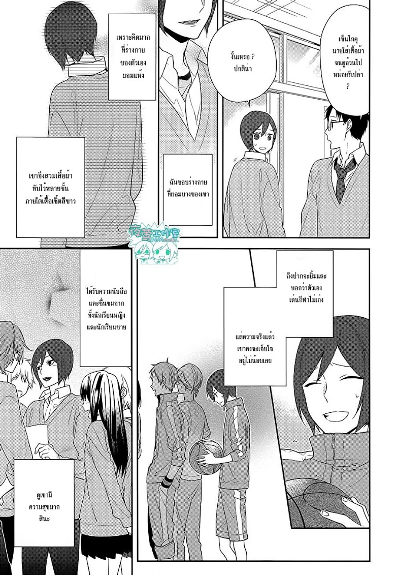 อ่าน Horimiya