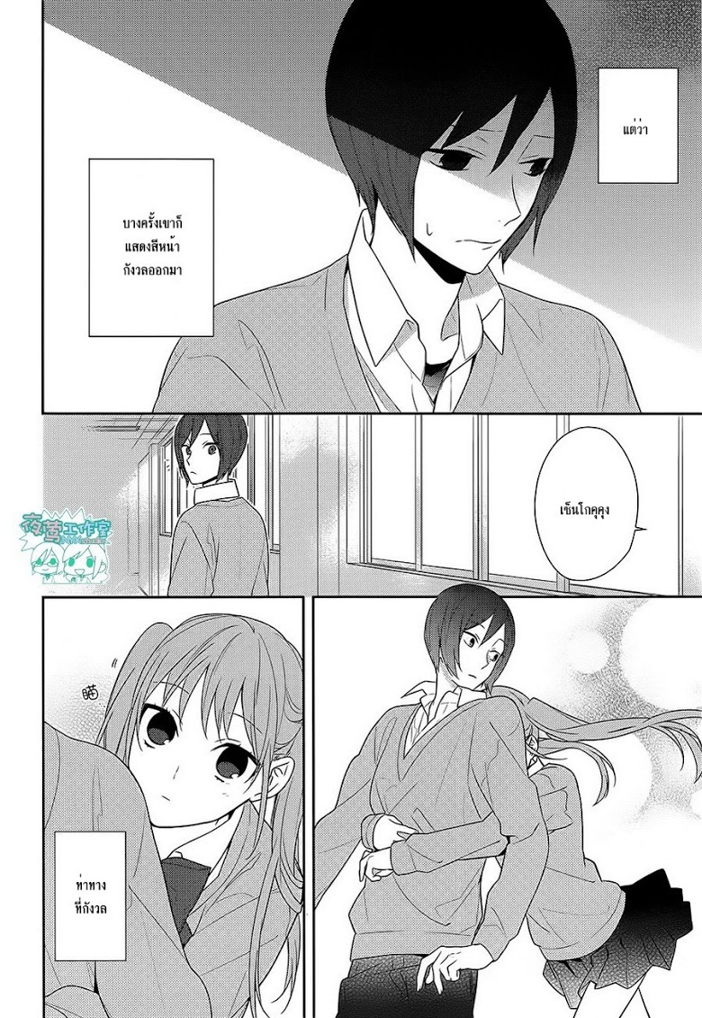 อ่าน Horimiya