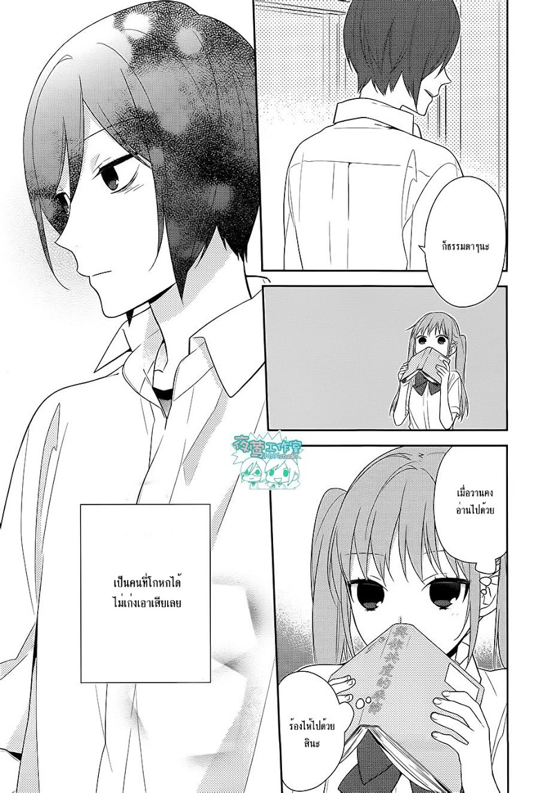 อ่าน Horimiya