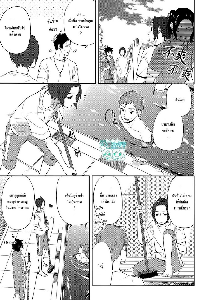 อ่าน Horimiya