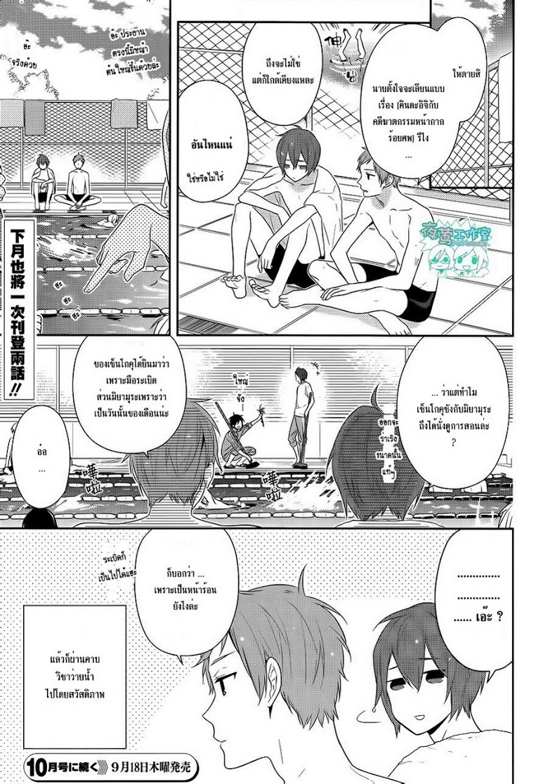 อ่าน Horimiya