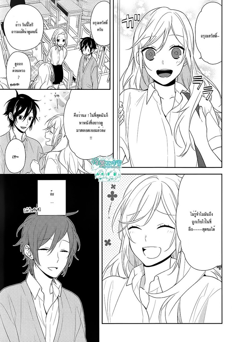 อ่าน Horimiya