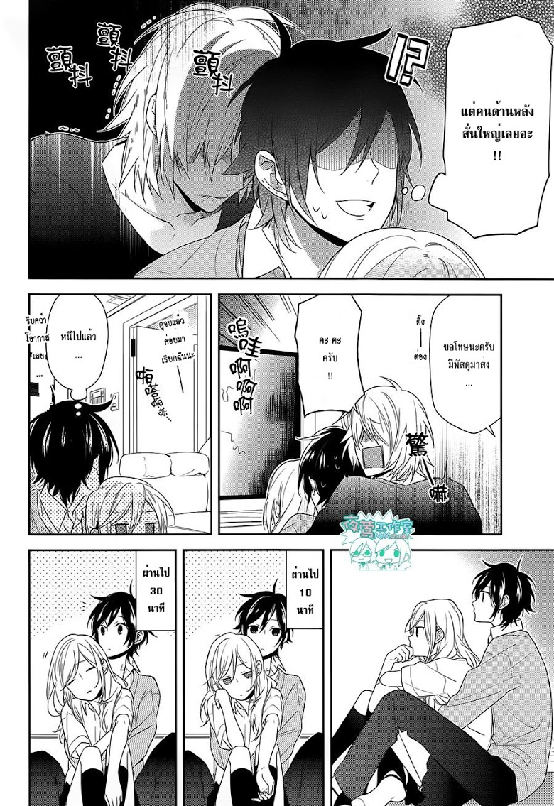 อ่าน Horimiya