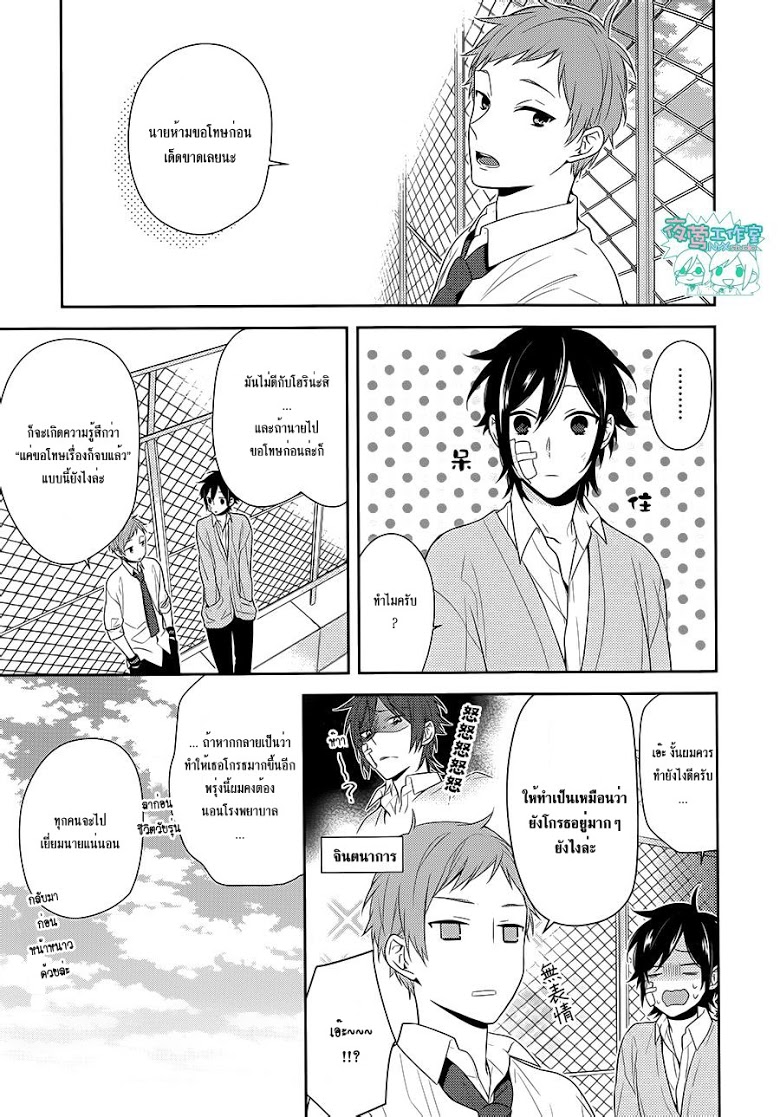 อ่าน Horimiya