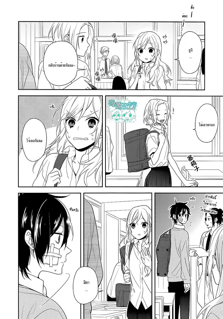 อ่าน Horimiya