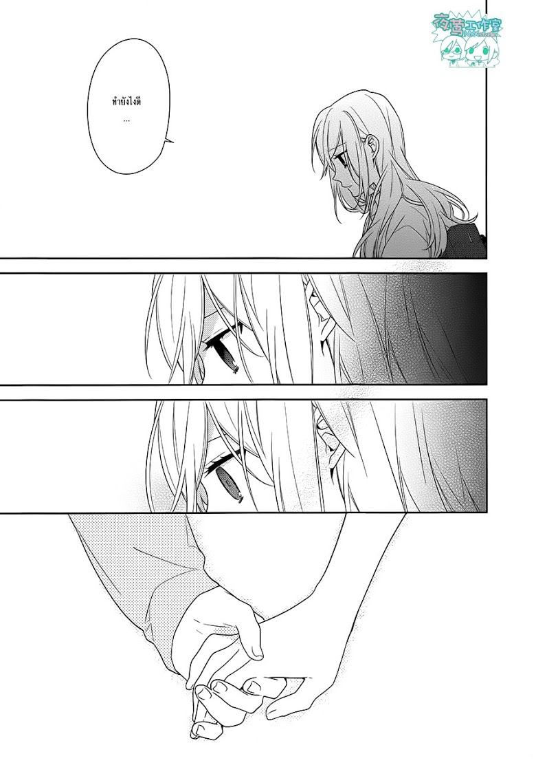 อ่าน Horimiya