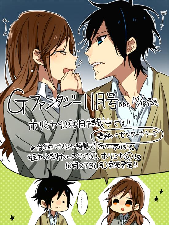 อ่าน Horimiya