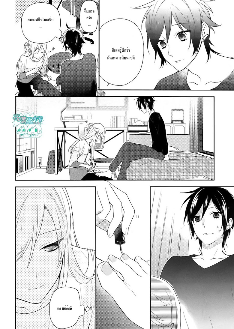 อ่าน Horimiya