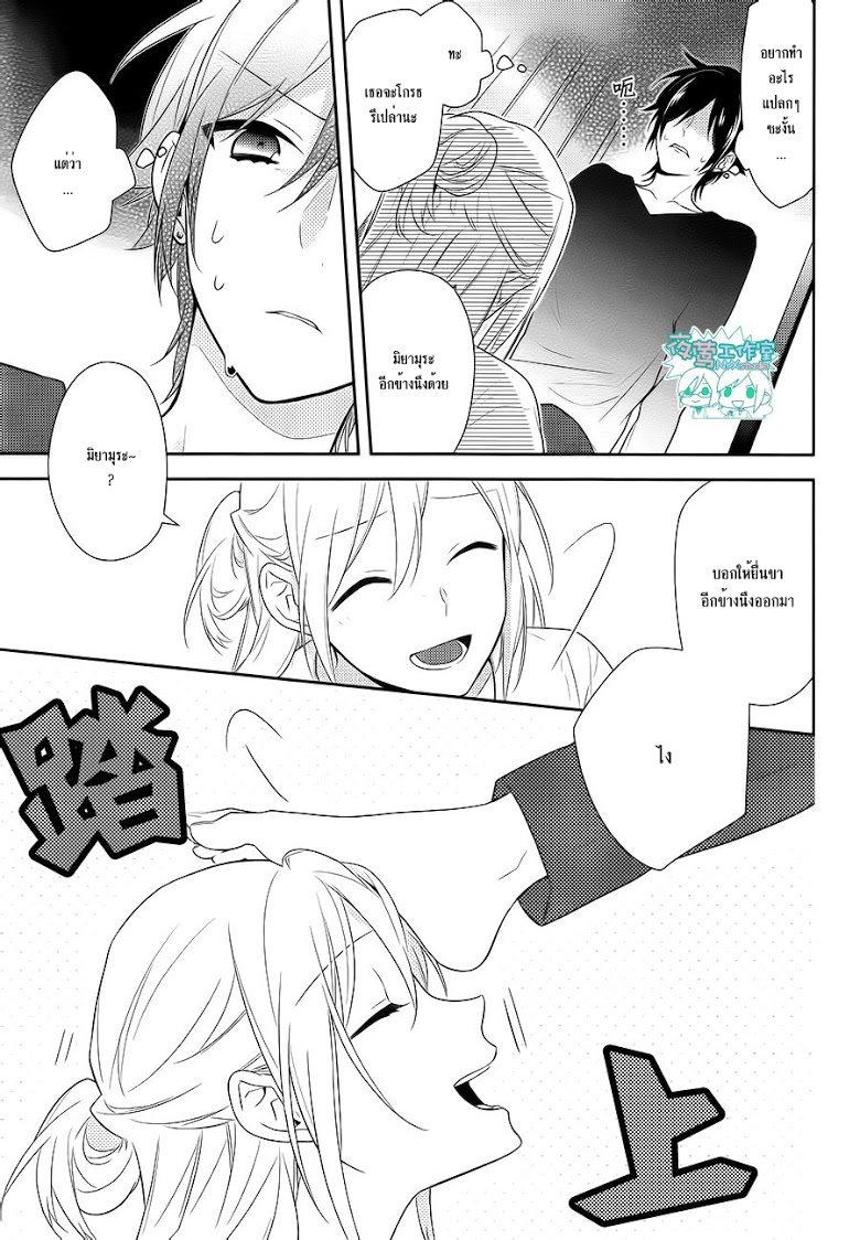 อ่าน Horimiya