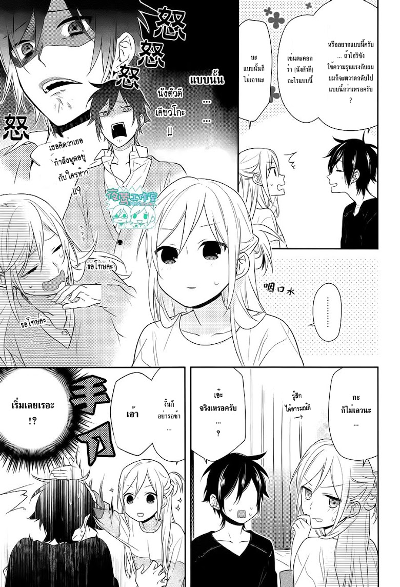 อ่าน Horimiya