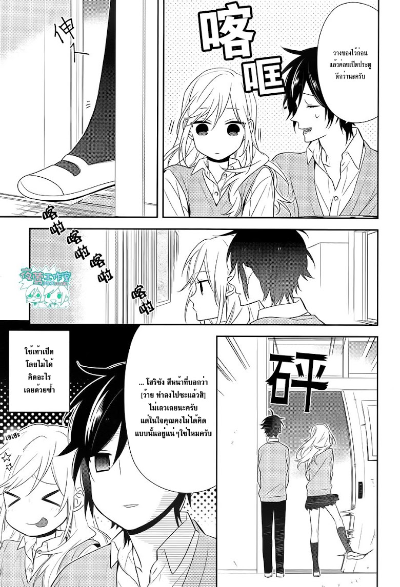 อ่าน Horimiya