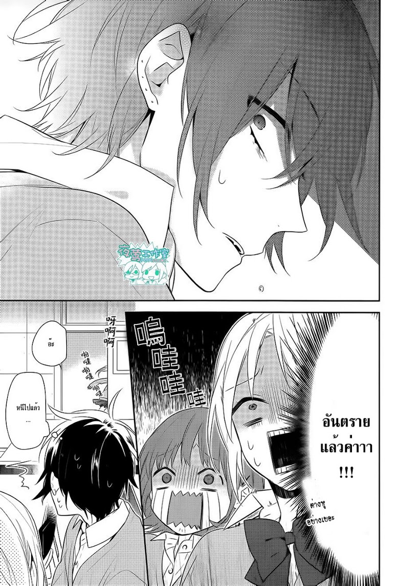 อ่าน Horimiya