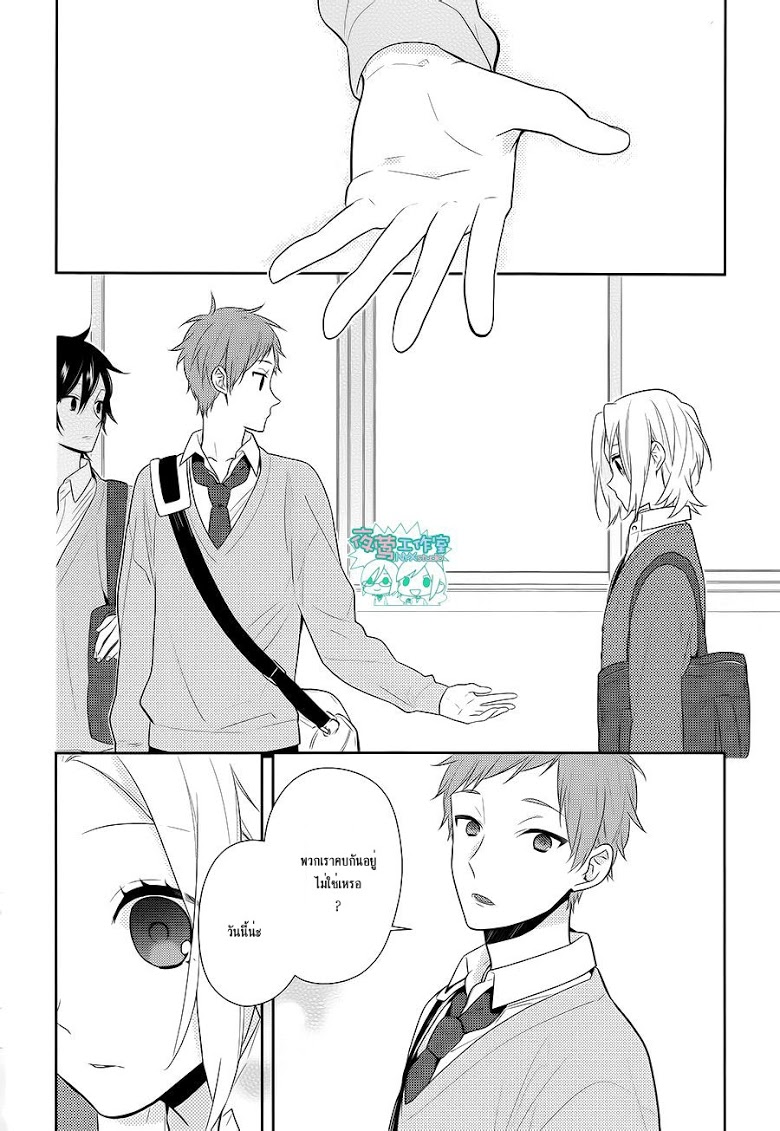 อ่าน Horimiya