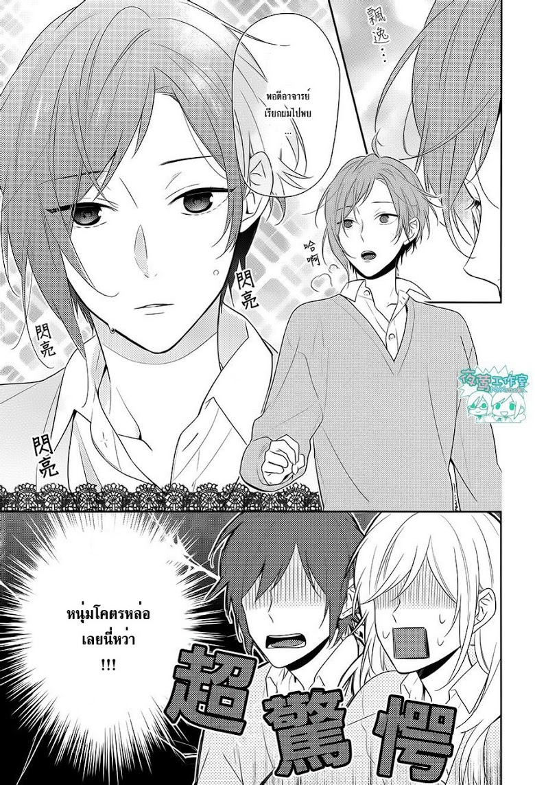 อ่าน Horimiya