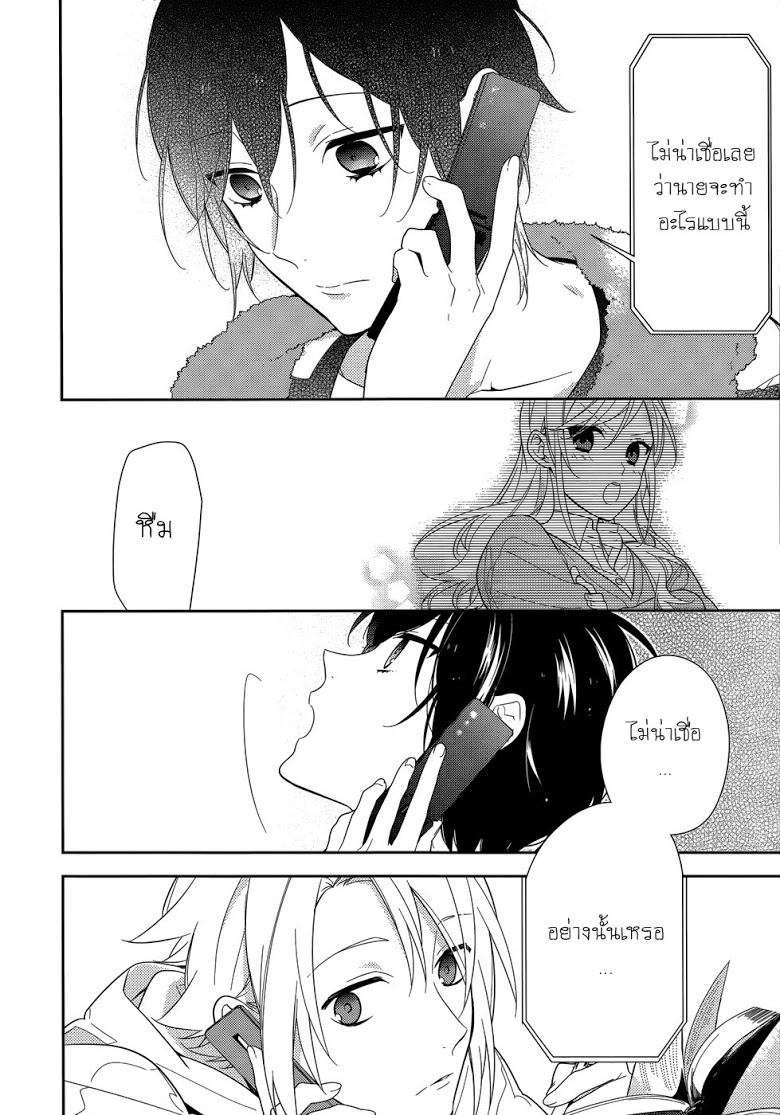 อ่าน Horimiya