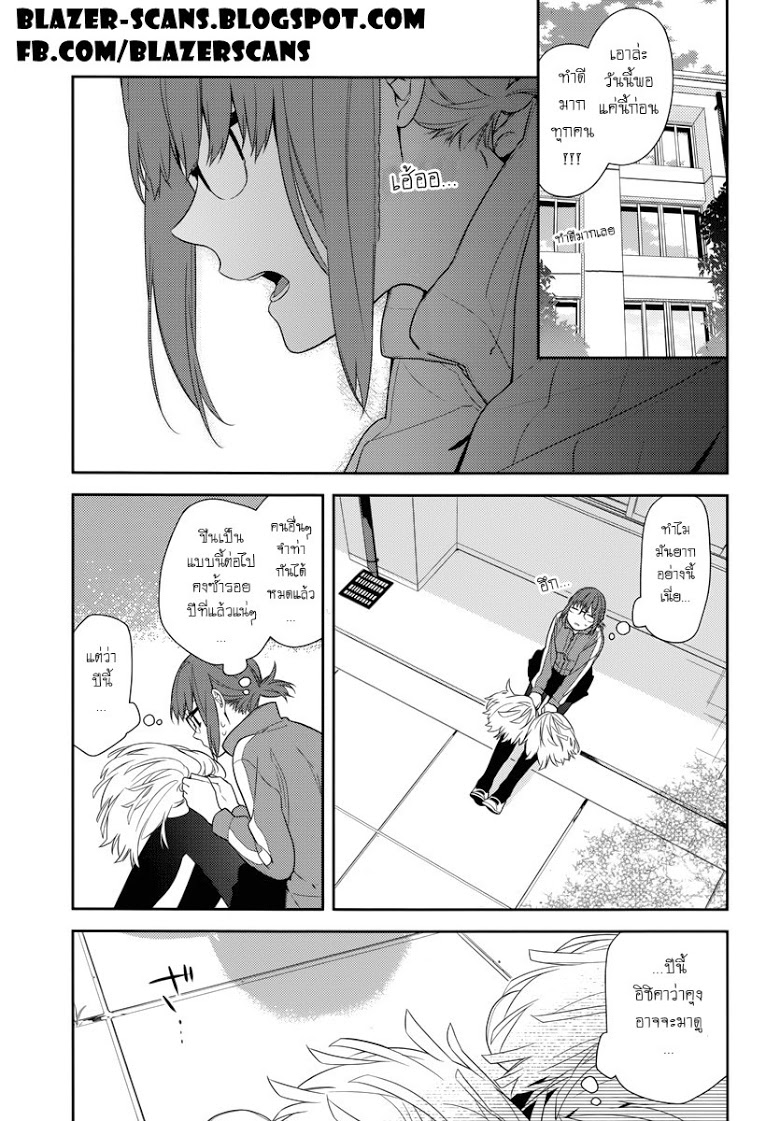 อ่าน Horimiya