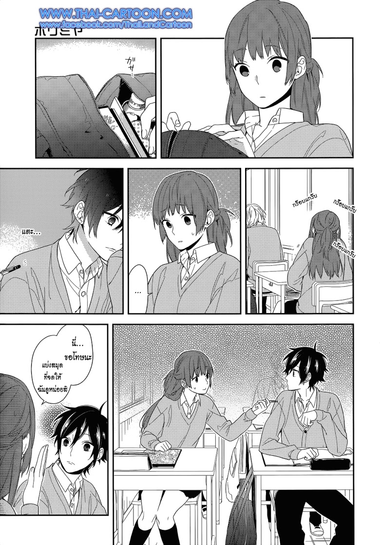 อ่าน Horimiya