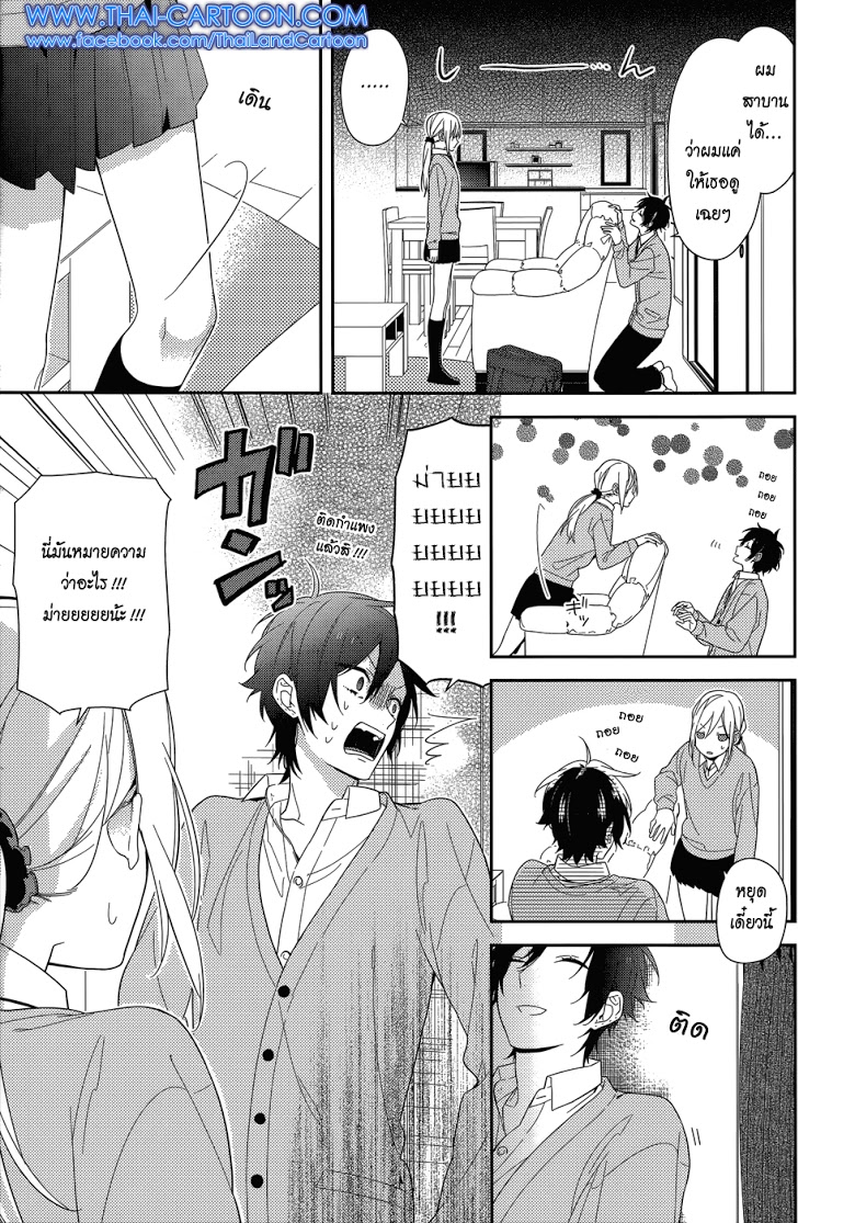 อ่าน Horimiya