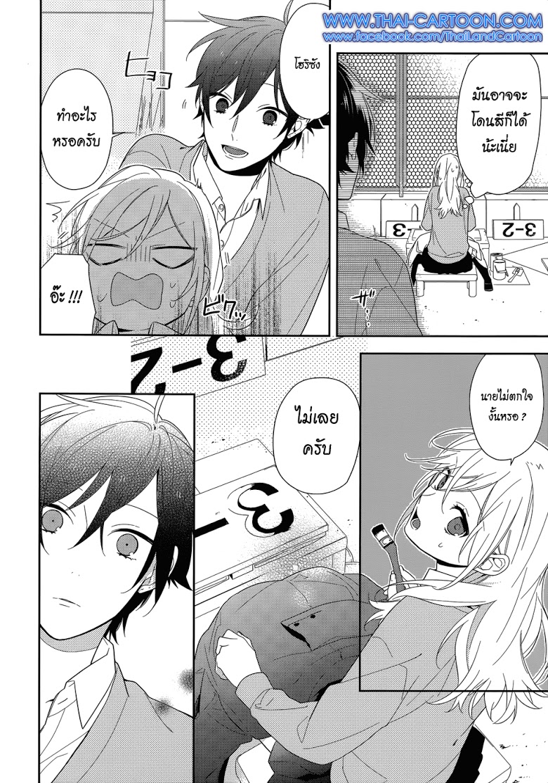 อ่าน Horimiya