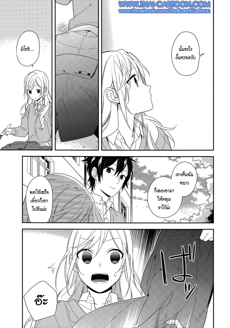 อ่าน Horimiya