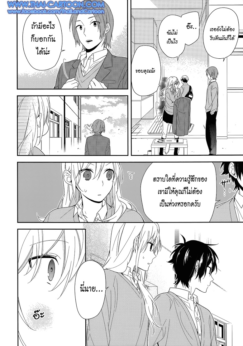 อ่าน Horimiya