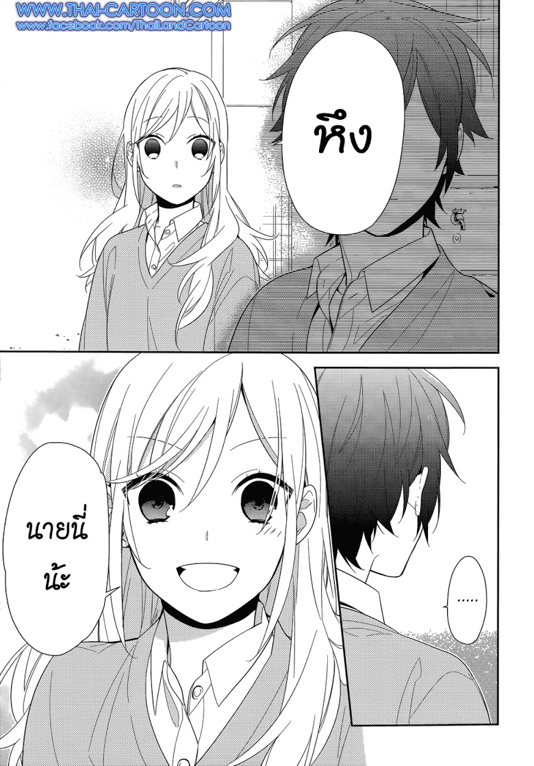 อ่าน Horimiya