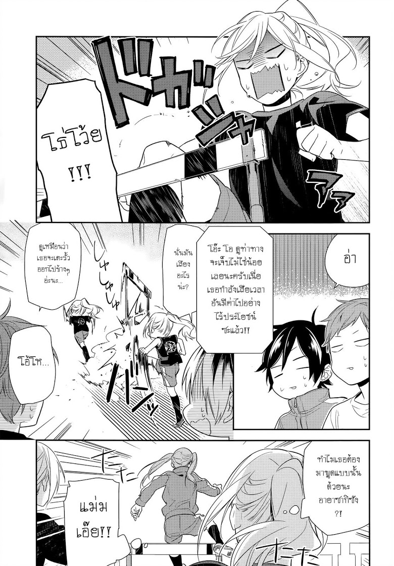 อ่าน Horimiya