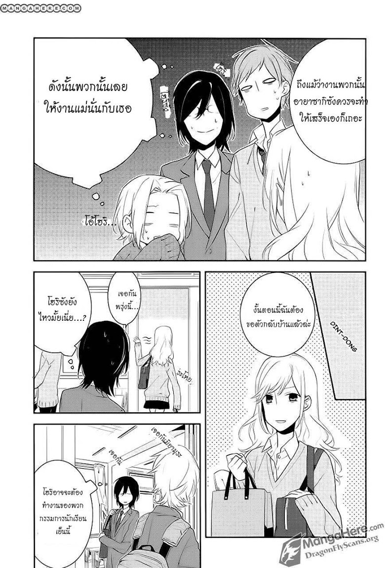 อ่าน Horimiya