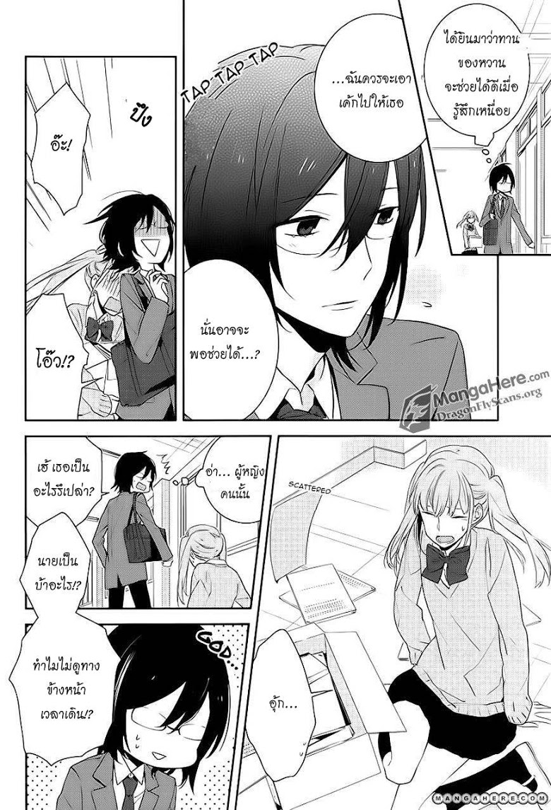 อ่าน Horimiya