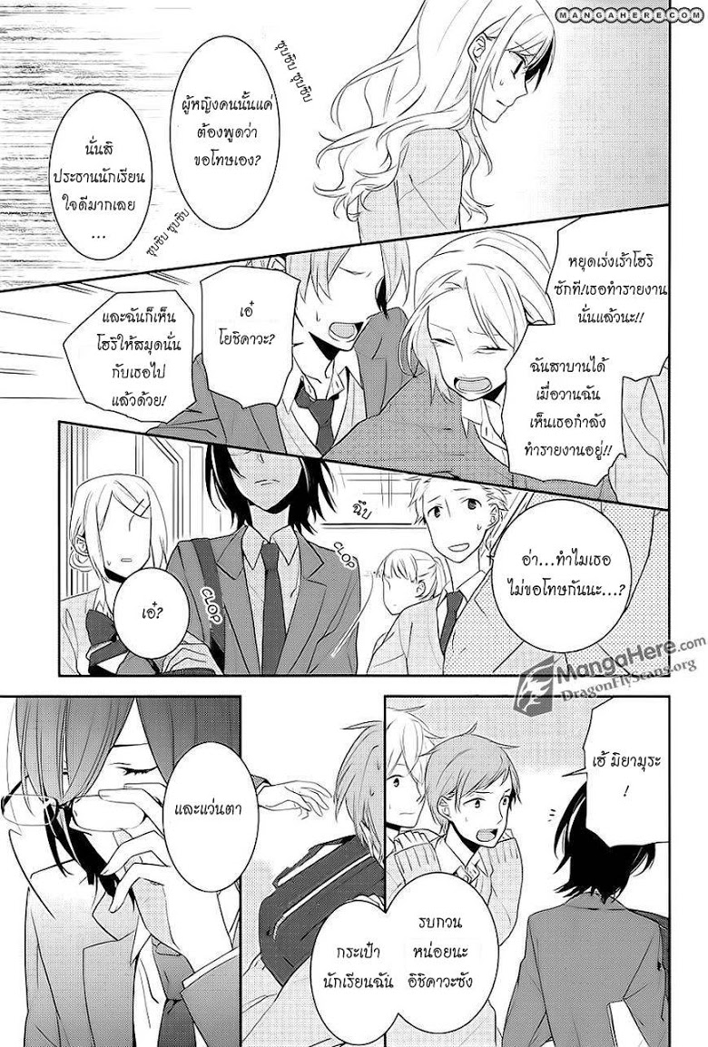 อ่าน Horimiya