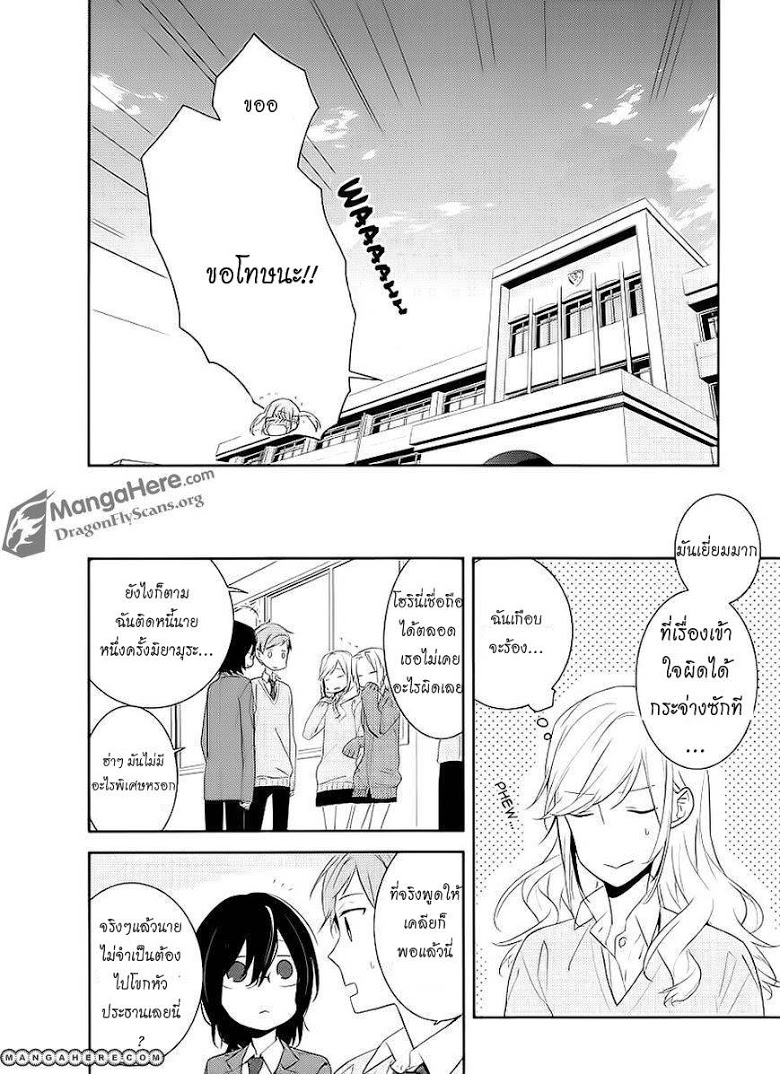 อ่าน Horimiya