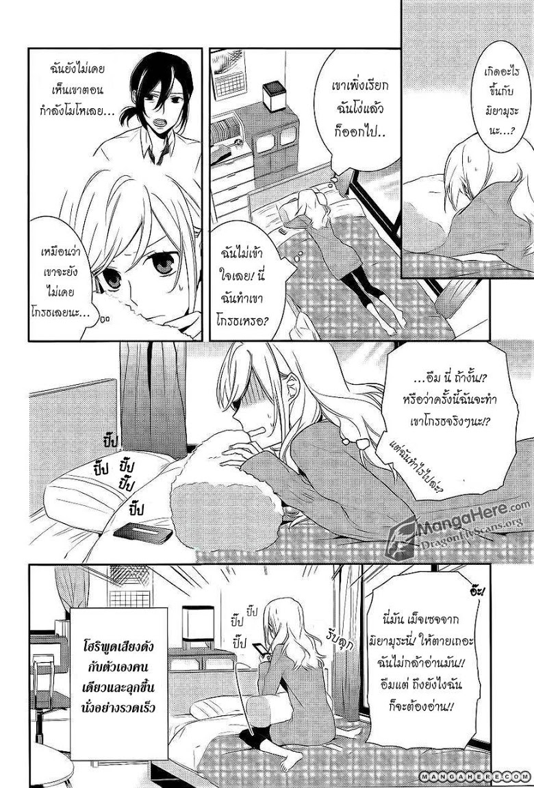 อ่าน Horimiya