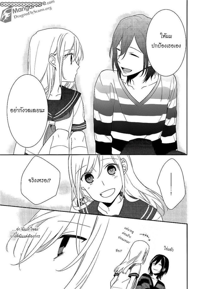 อ่าน Horimiya