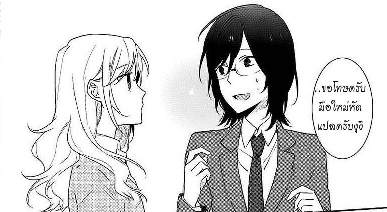 อ่าน Horimiya