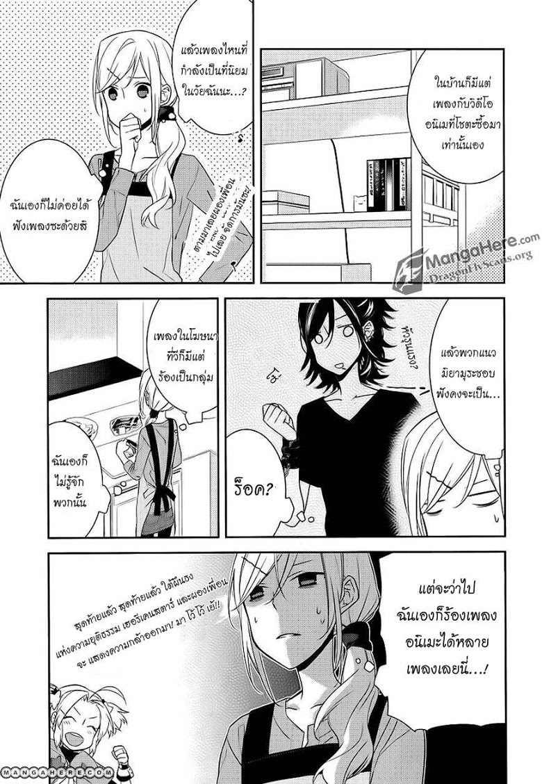 อ่าน Horimiya