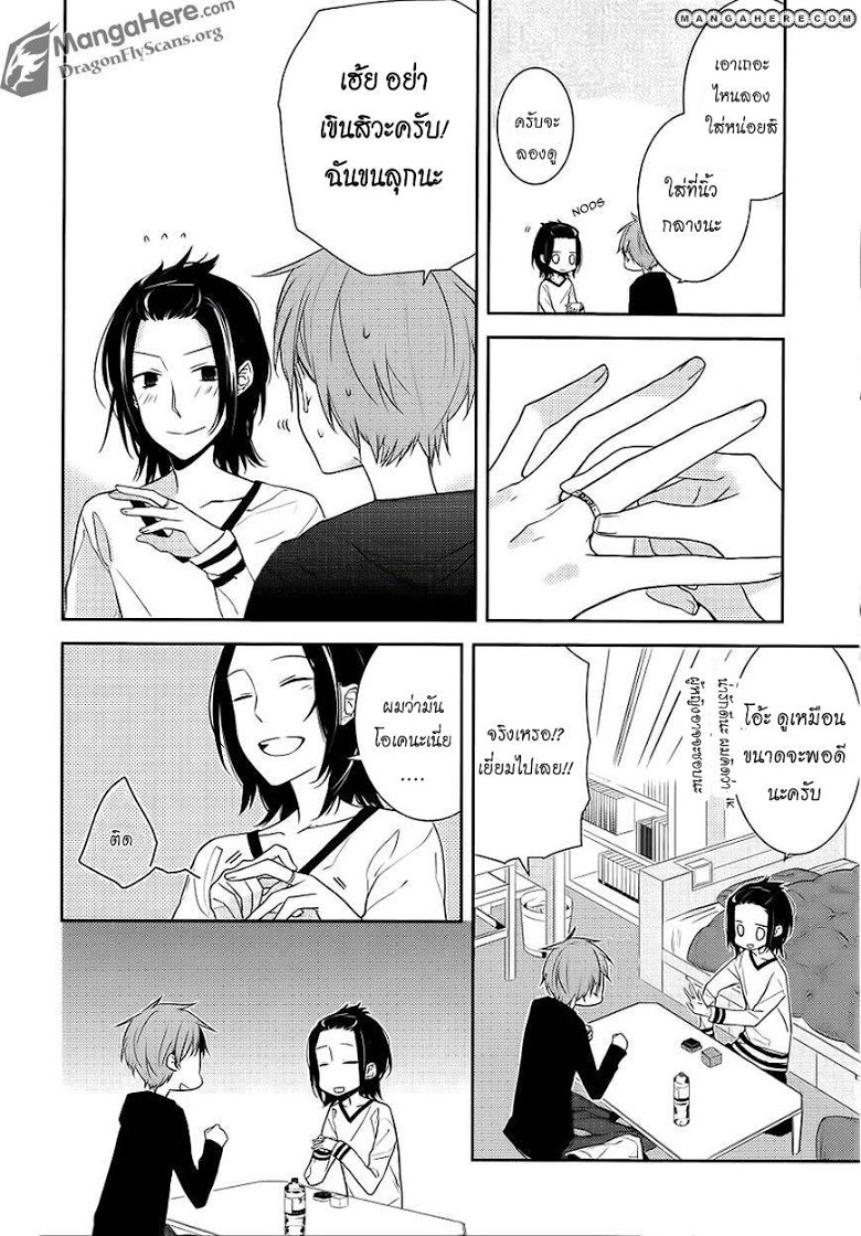 อ่าน Horimiya