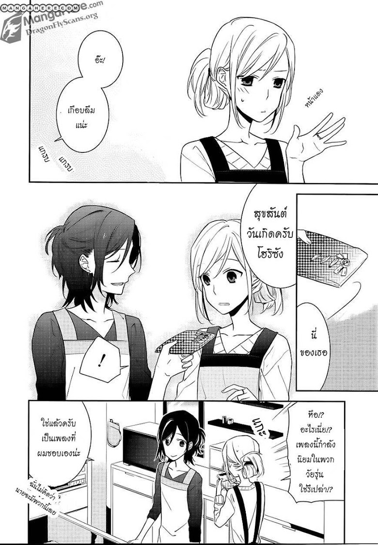 อ่าน Horimiya