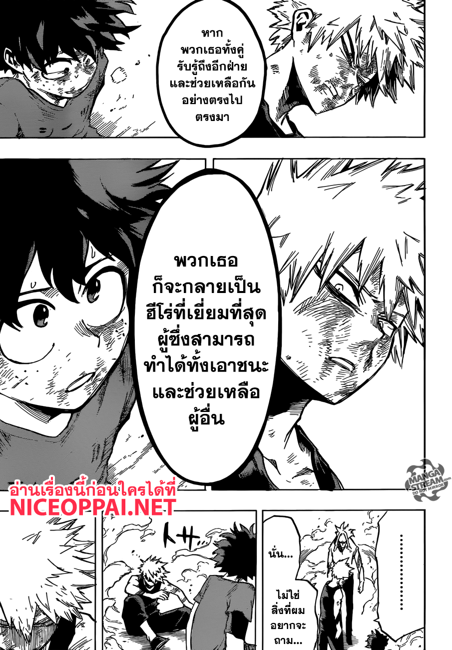 อ่าน Boku no Hero Academia