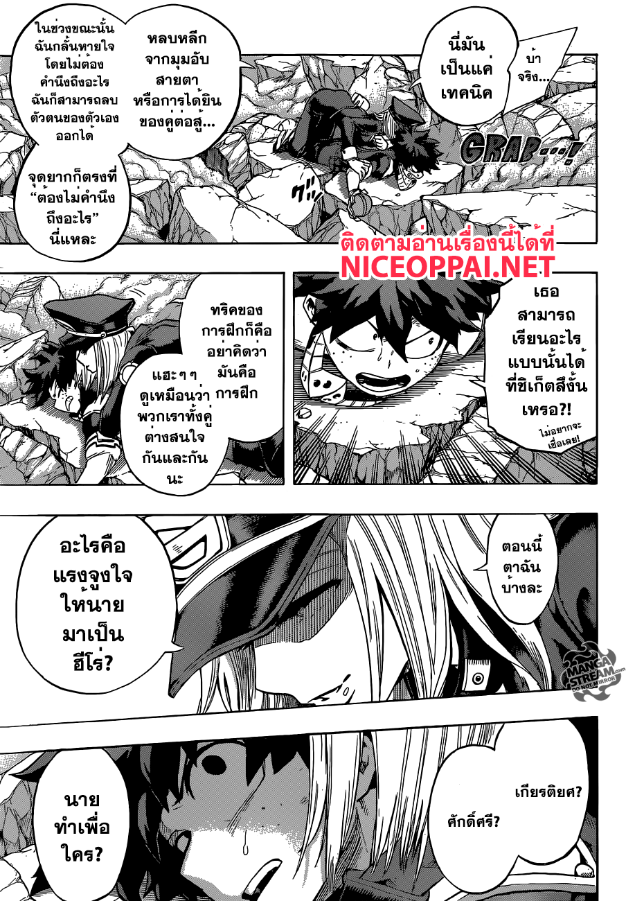 อ่าน Boku no Hero Academia