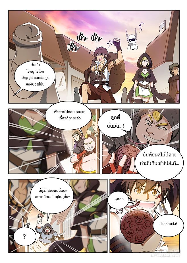 อ่าน Hunter Age