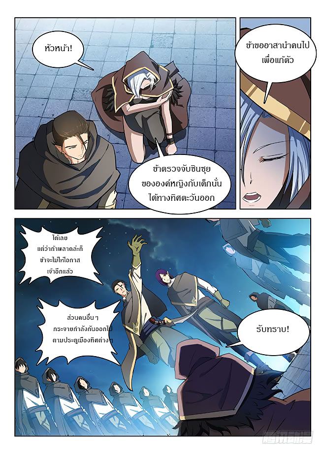 อ่าน Hunter Age