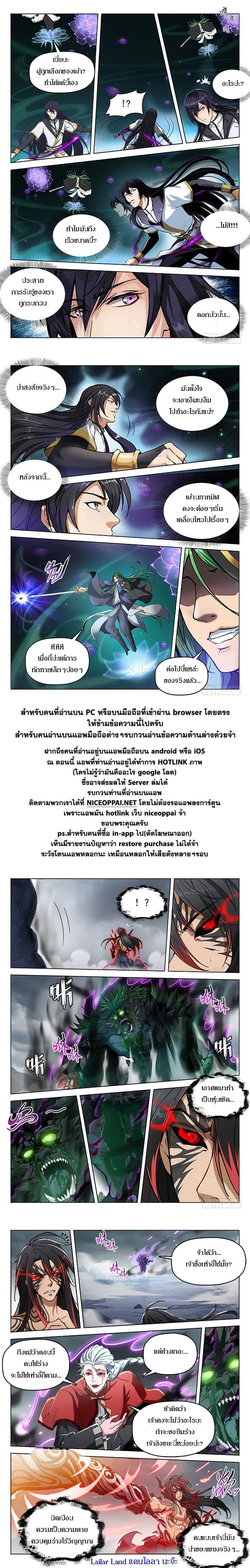 อ่าน Hunter Age