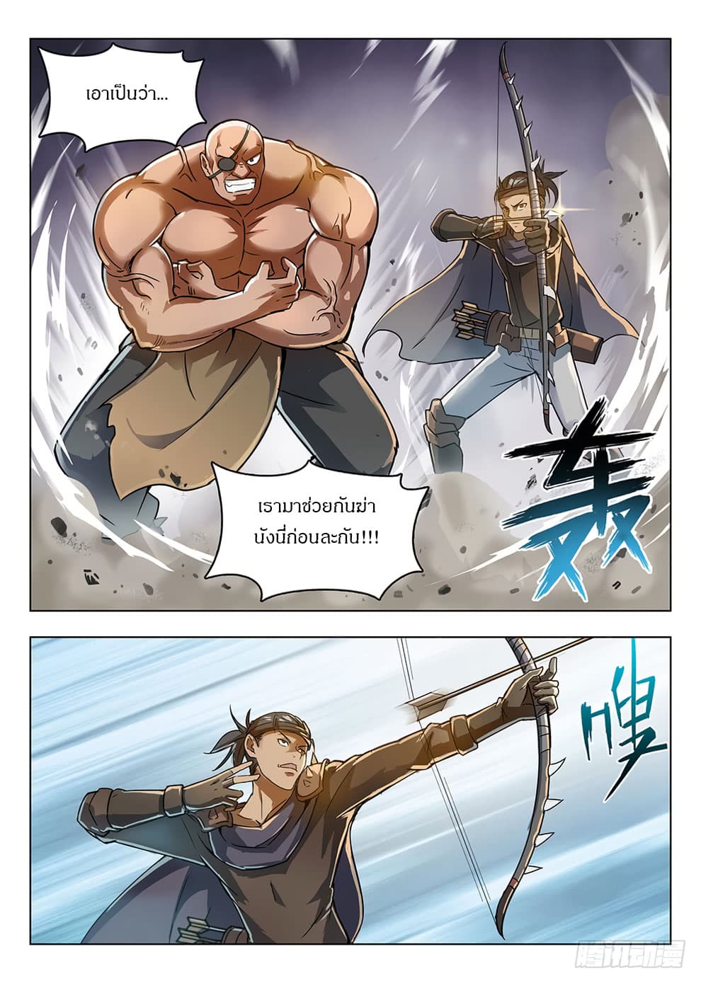 อ่าน Hunter Age