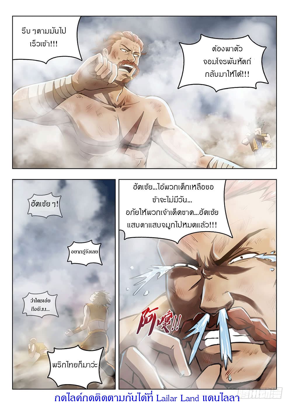 อ่าน Hunter Age