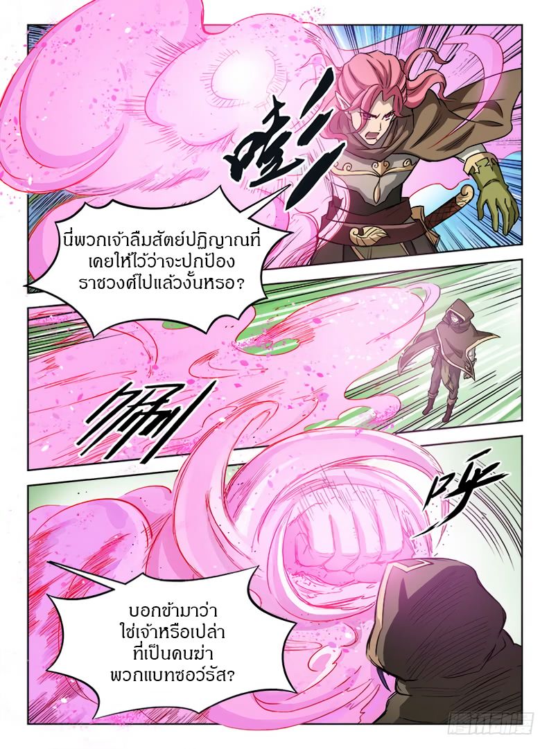 อ่าน Hunter Age