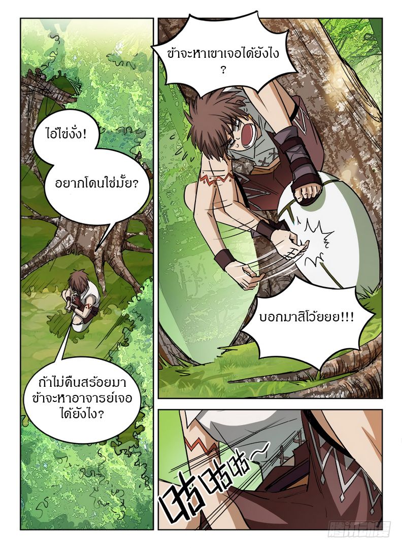 อ่าน Hunter Age