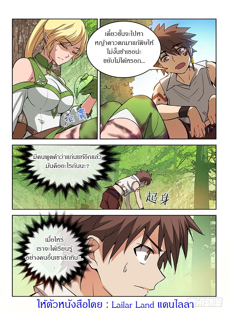 อ่าน Hunter Age