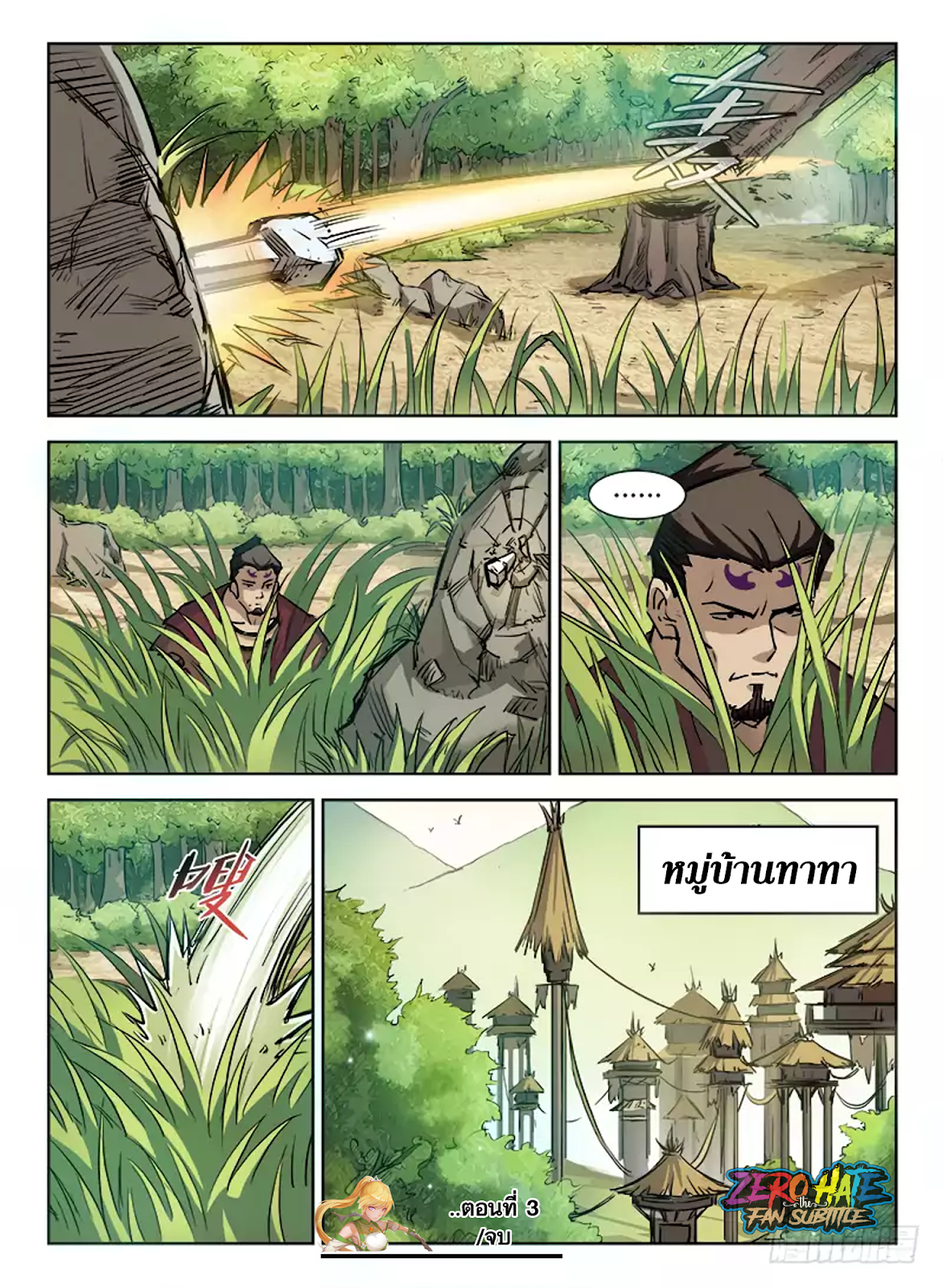 อ่าน Hunter Age