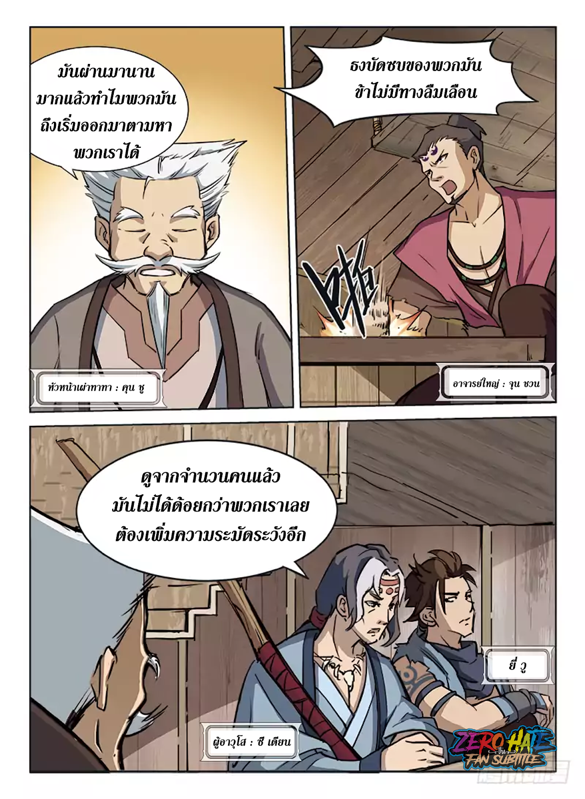 อ่าน Hunter Age