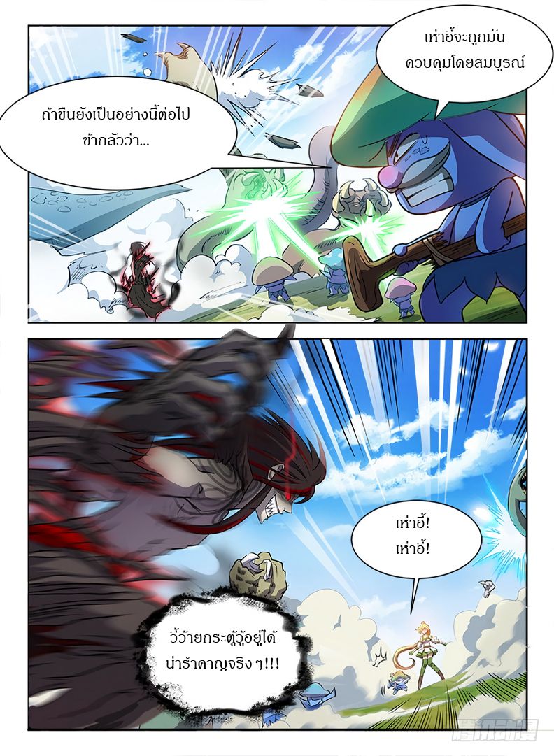 อ่าน Hunter Age